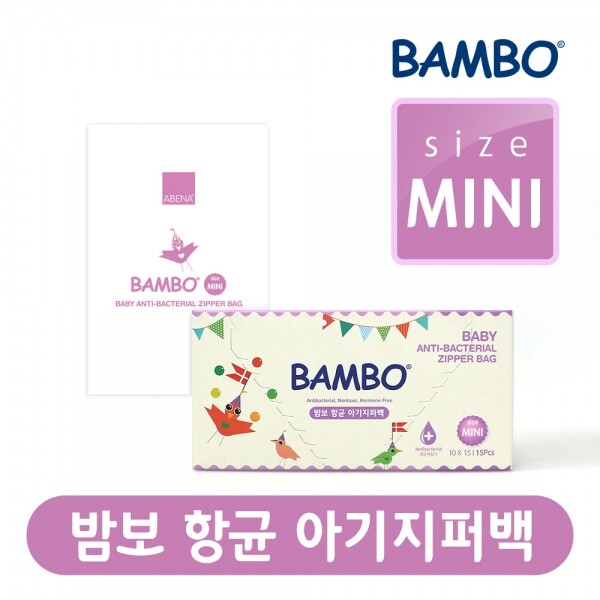 메디앙스 공식몰 아이맘,[밤보] 밤보 항균 아기지퍼백 Mini (10x15cm) 1팩(15매)