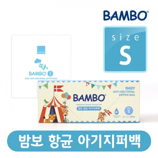 메디앙스 공식몰 아이맘,[밤보] 밤보 항균 아기지퍼백 Small (14x15cm) 1팩(15매)