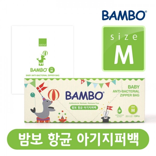 메디앙스 공식몰 아이맘,[밤보] 밤보 항균 아기지퍼백 Medium (20x22cm) 1팩(15매)
