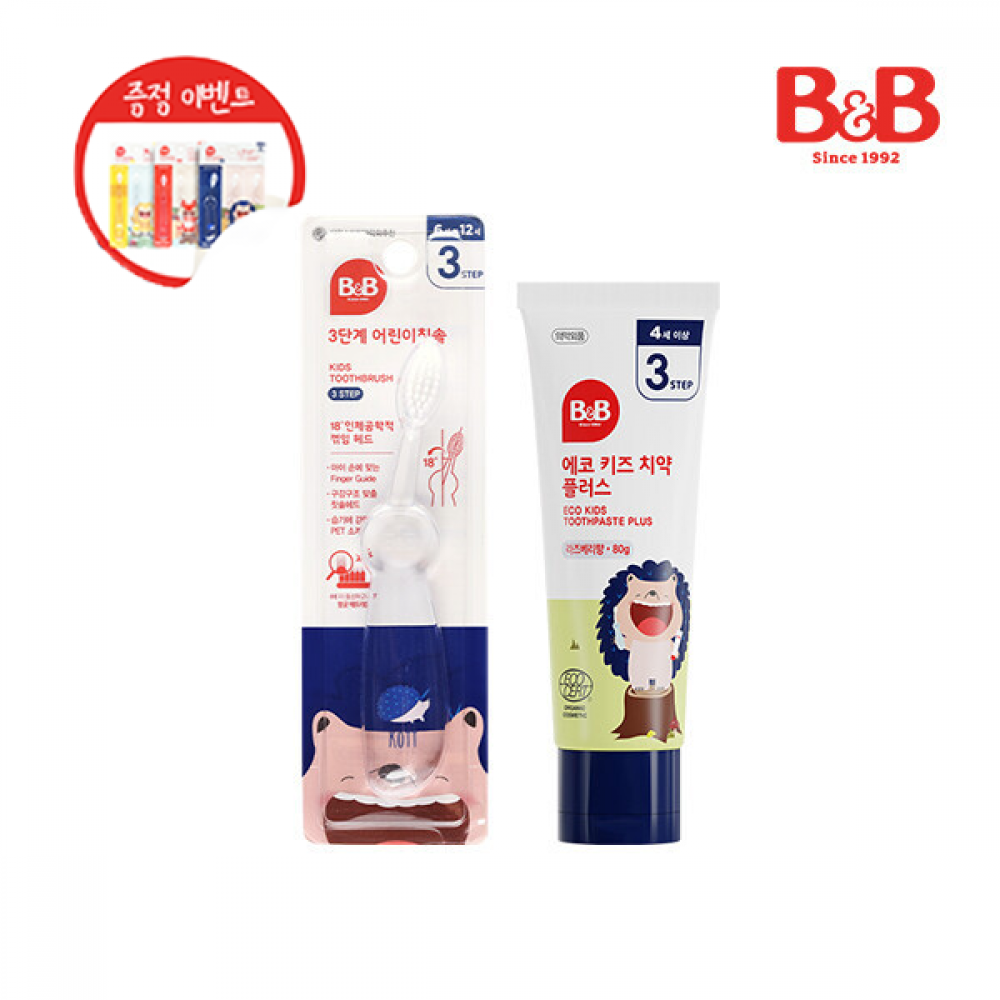 메디앙스 공식몰 아이맘,[칫솔사은품증정] 비앤비 3단계 칫솔&치약 SET(3단계칫솔+에코키즈치약)