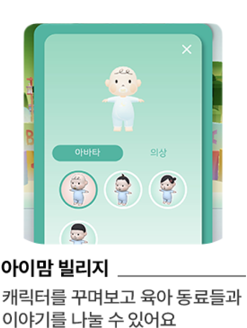 아이맘 빌리지